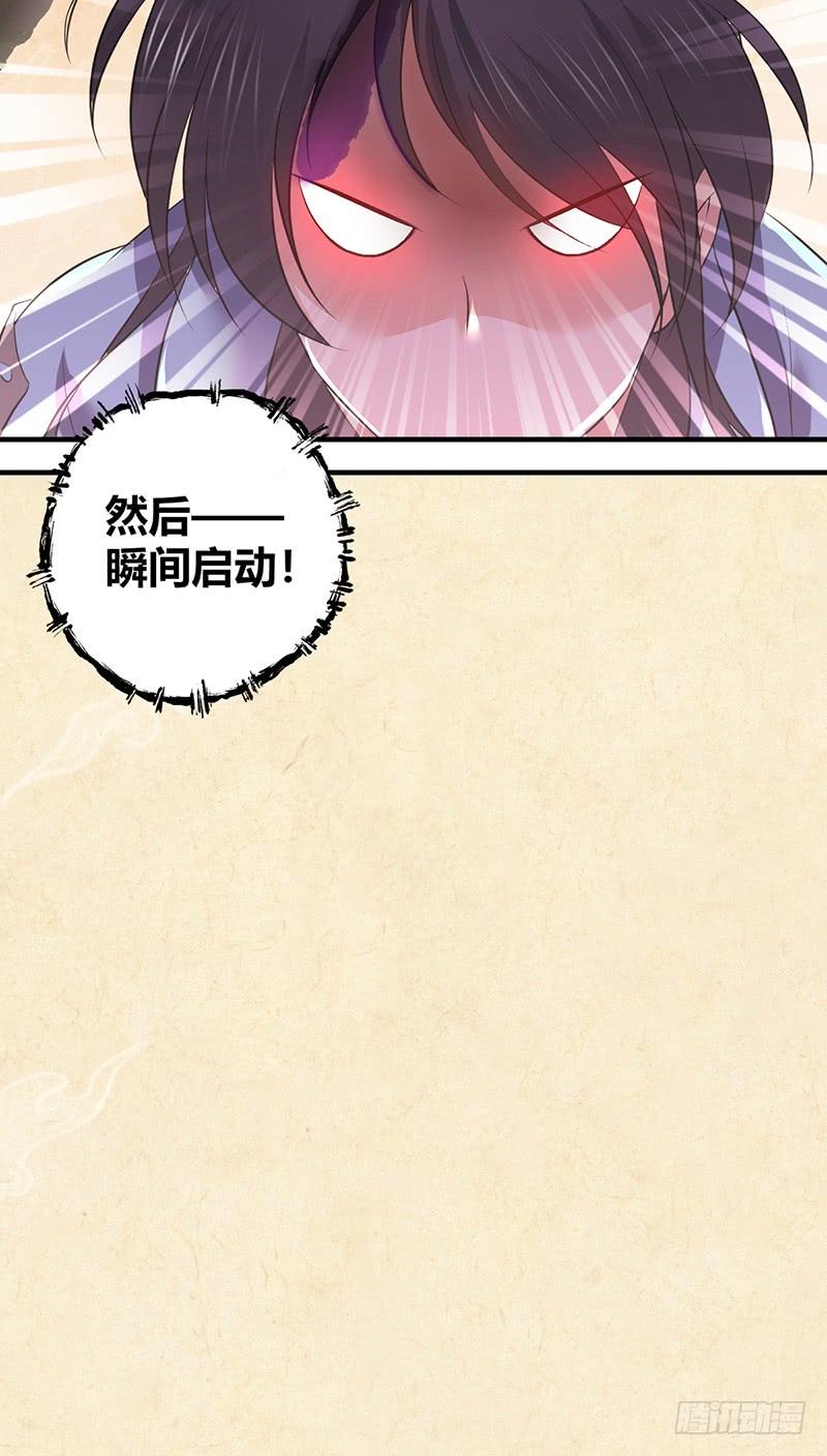 《田园战歌：神界拓荒录》068 合流 第60页