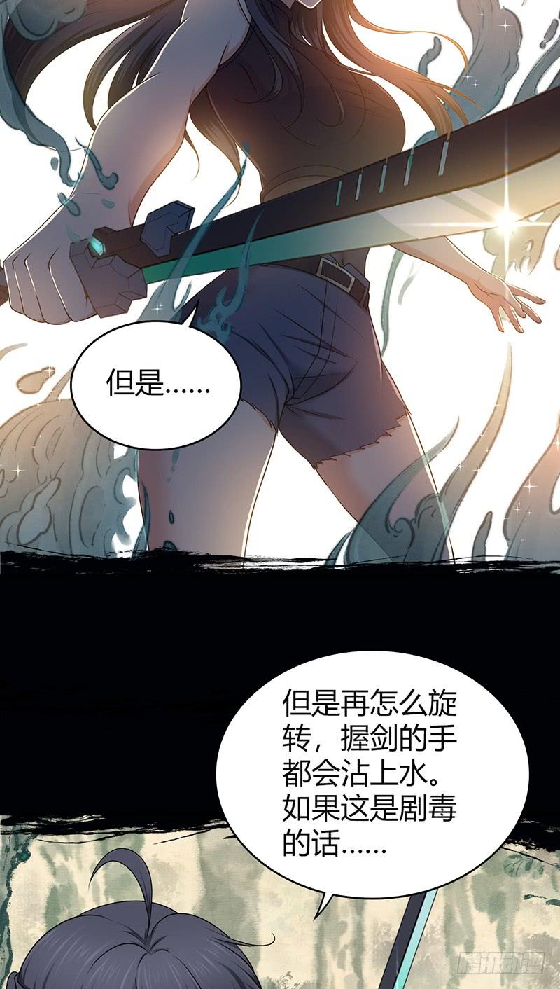 《田园战歌：神界拓荒录》069 笑迎归来 第6页