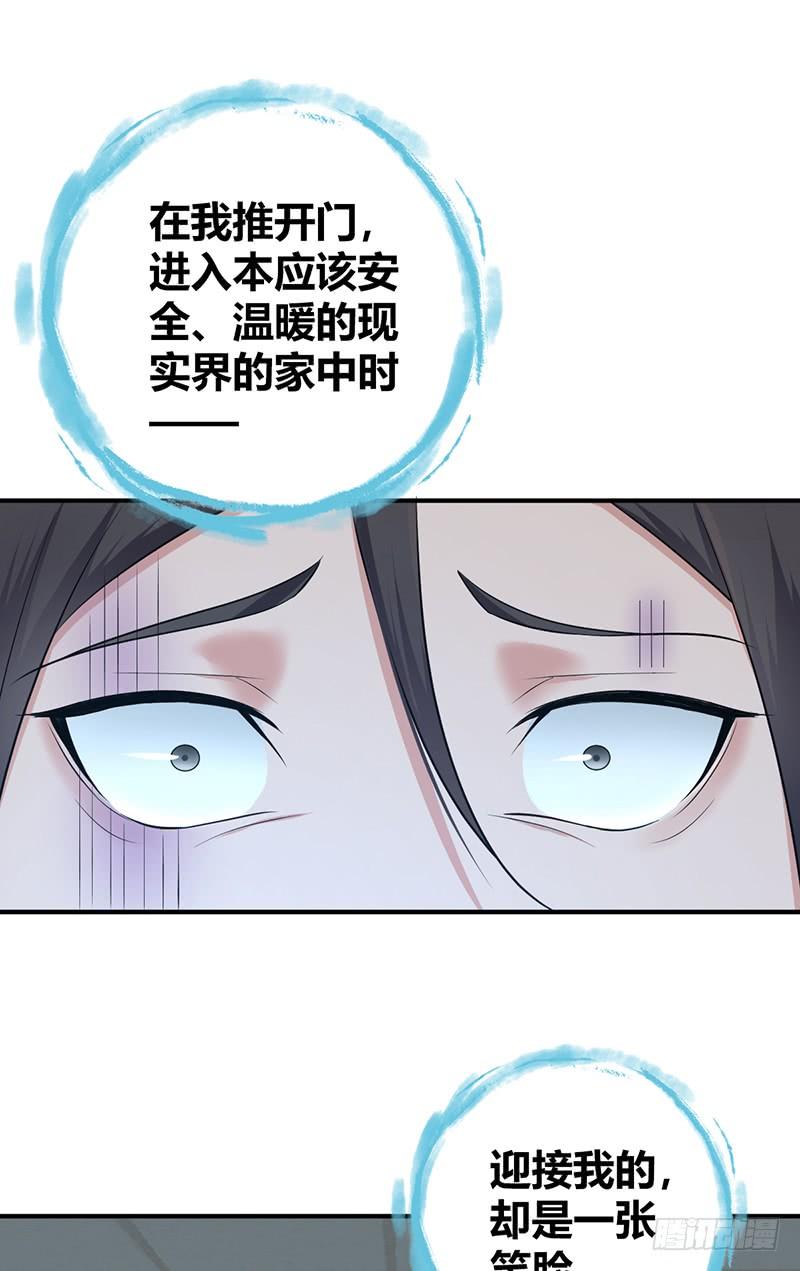 《田园战歌：神界拓荒录》069 笑迎归来 第51页