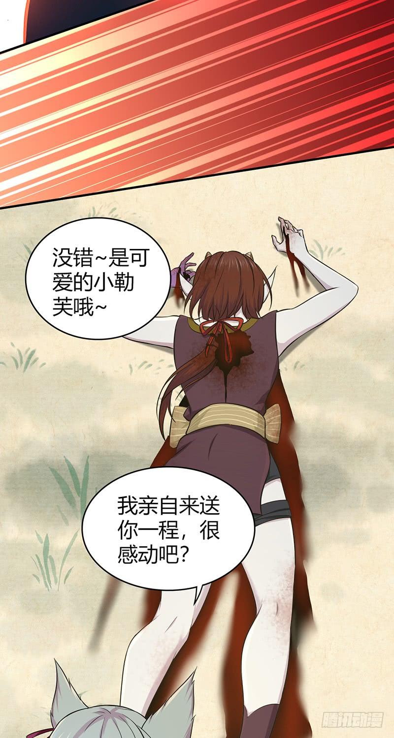 《田园战歌：神界拓荒录》069 笑迎归来 第37页