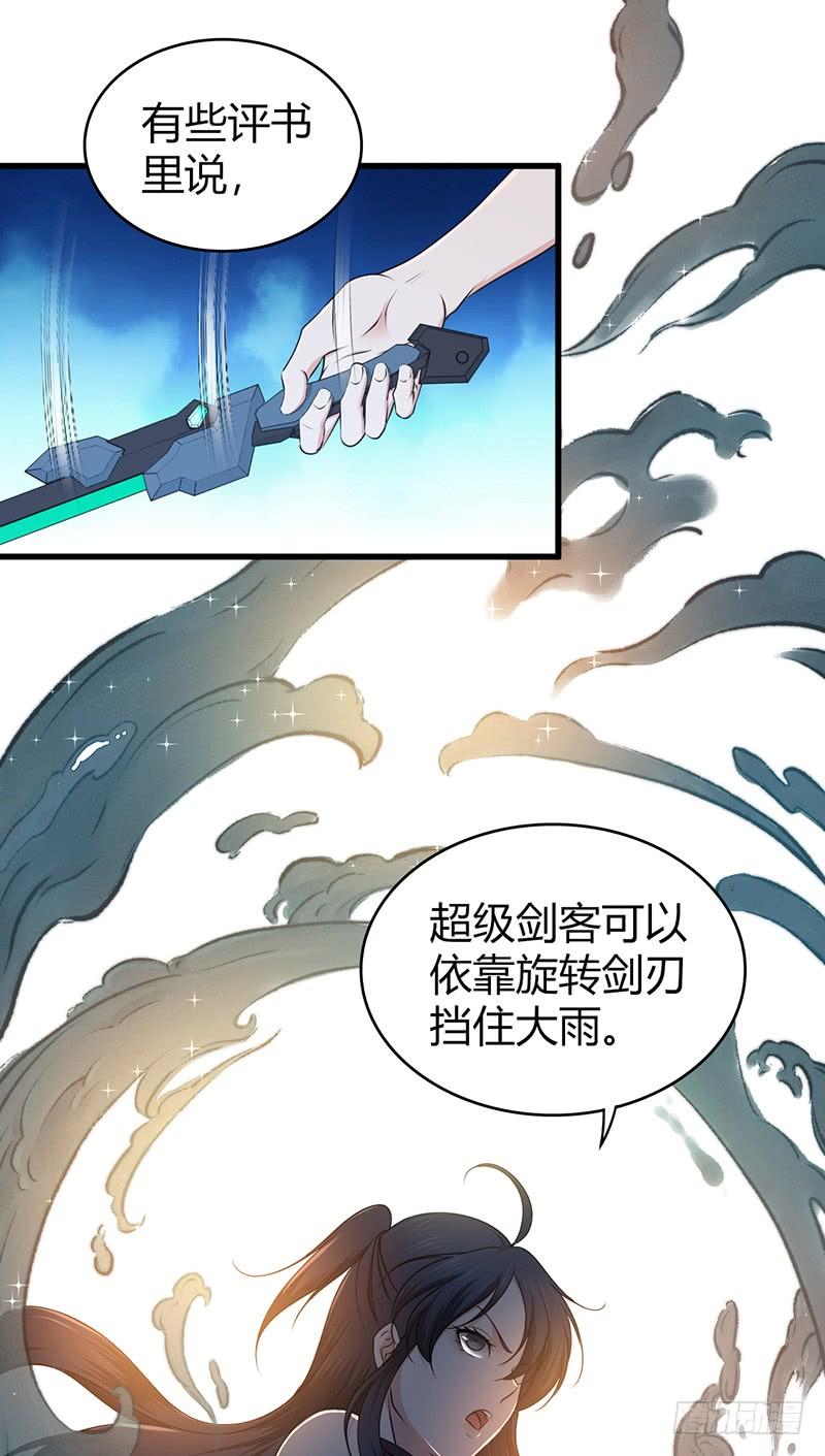 《田园战歌：神界拓荒录》069 笑迎归来 第5页