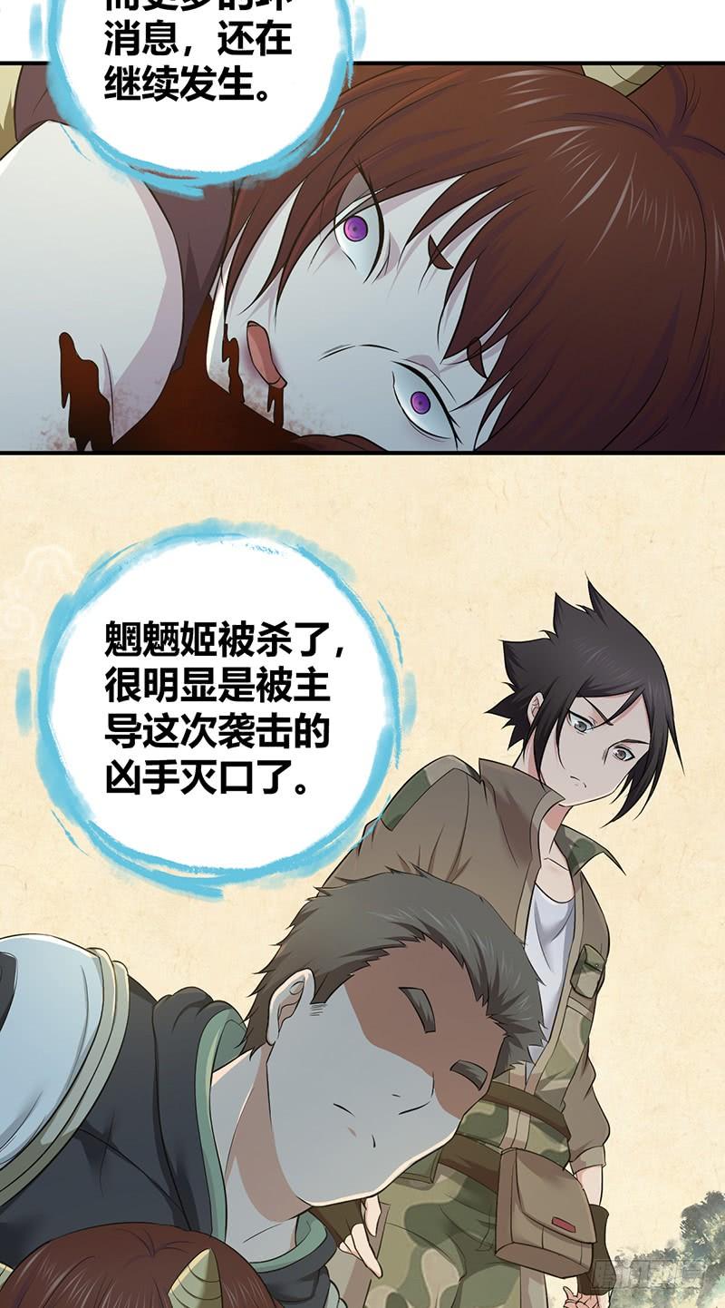 《田园战歌：神界拓荒录》069 笑迎归来 第46页