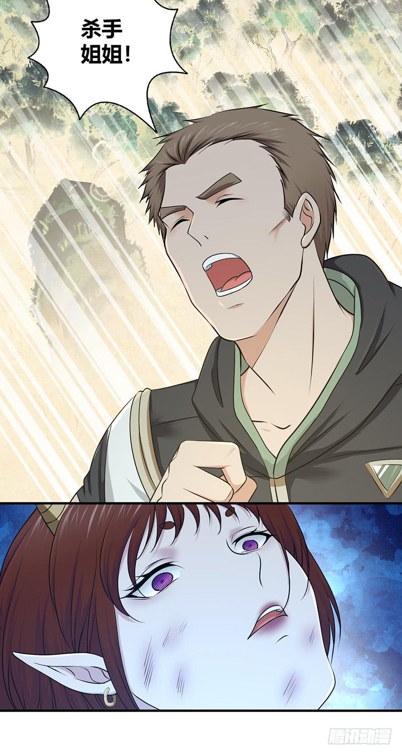 《田园战歌：神界拓荒录》069 笑迎归来 第33页