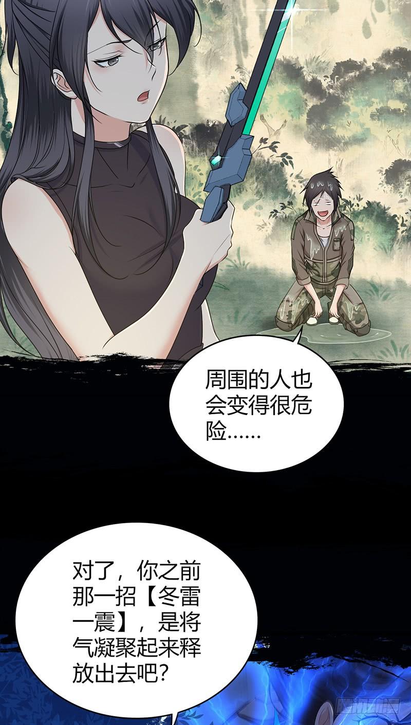 《田园战歌：神界拓荒录》069 笑迎归来 第7页