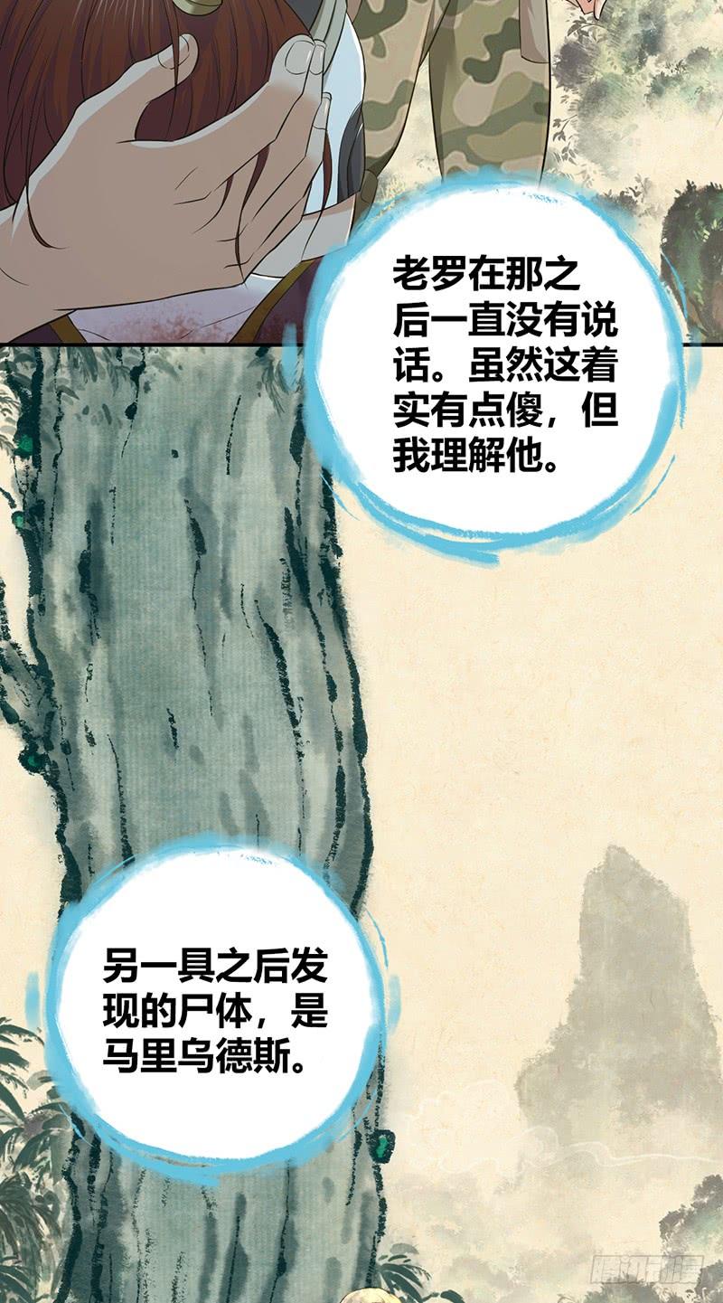 《田园战歌：神界拓荒录》069 笑迎归来 第47页