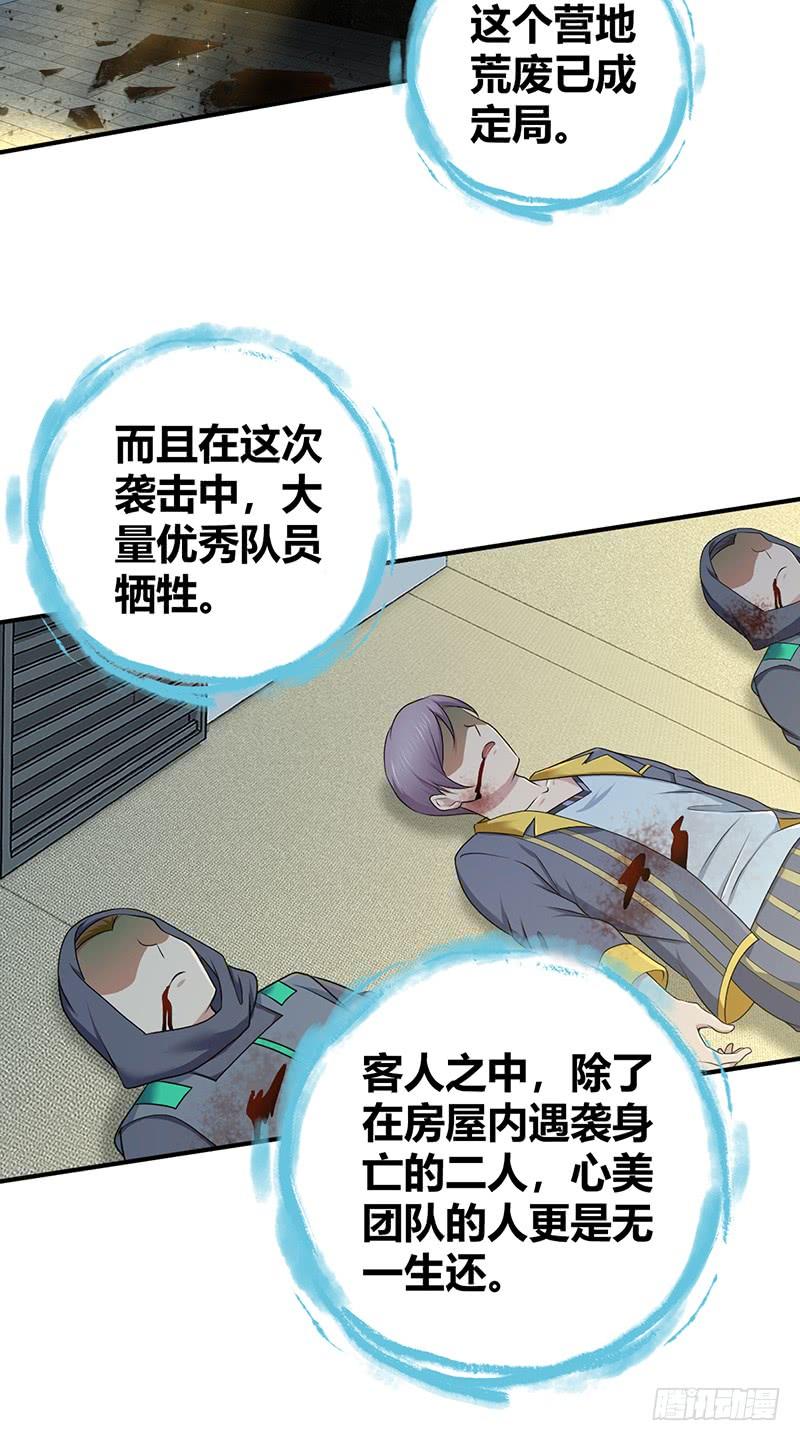 《田园战歌：神界拓荒录》069 笑迎归来 第44页