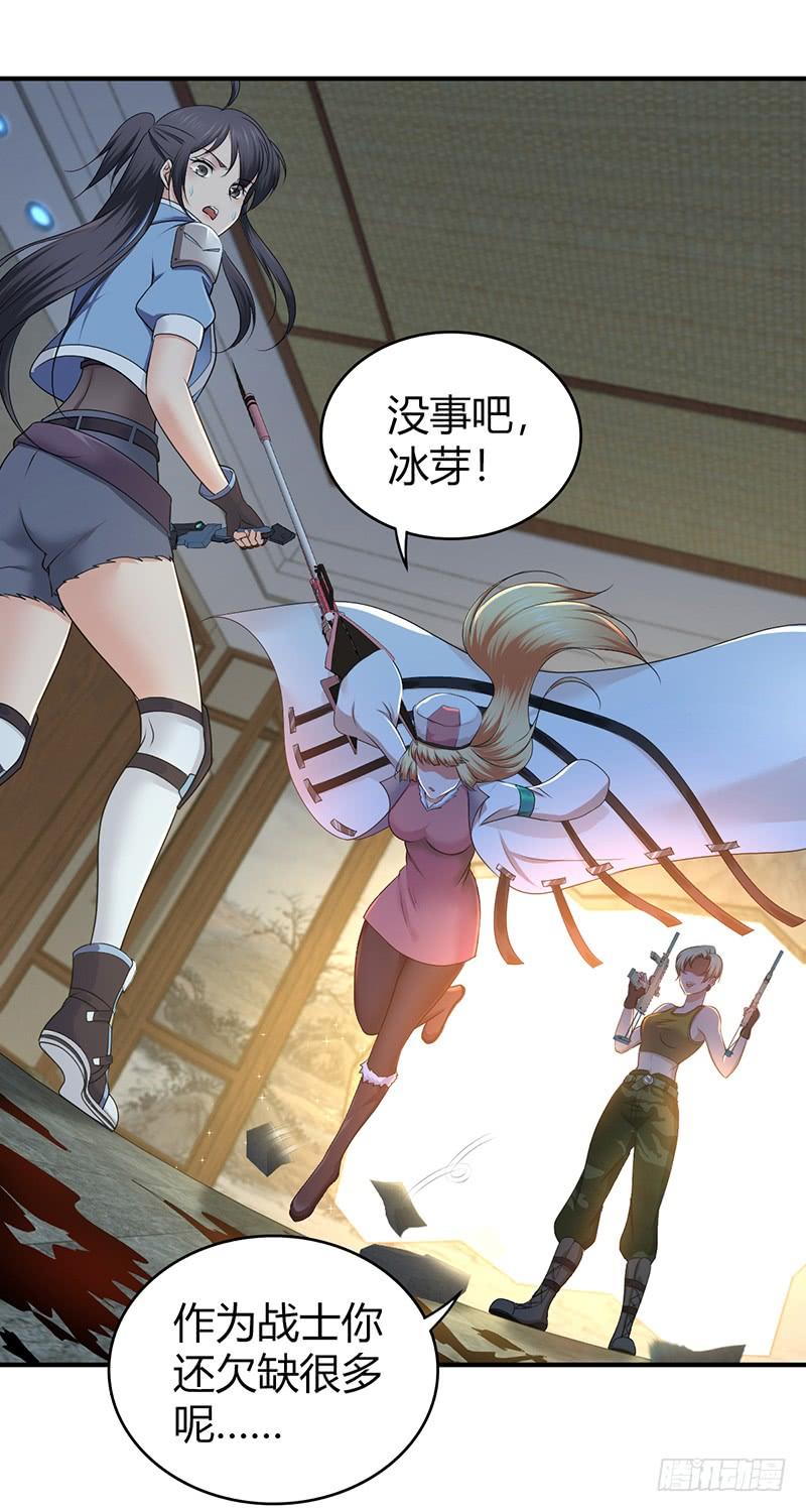 《田园战歌：神界拓荒录》069 笑迎归来 第26页