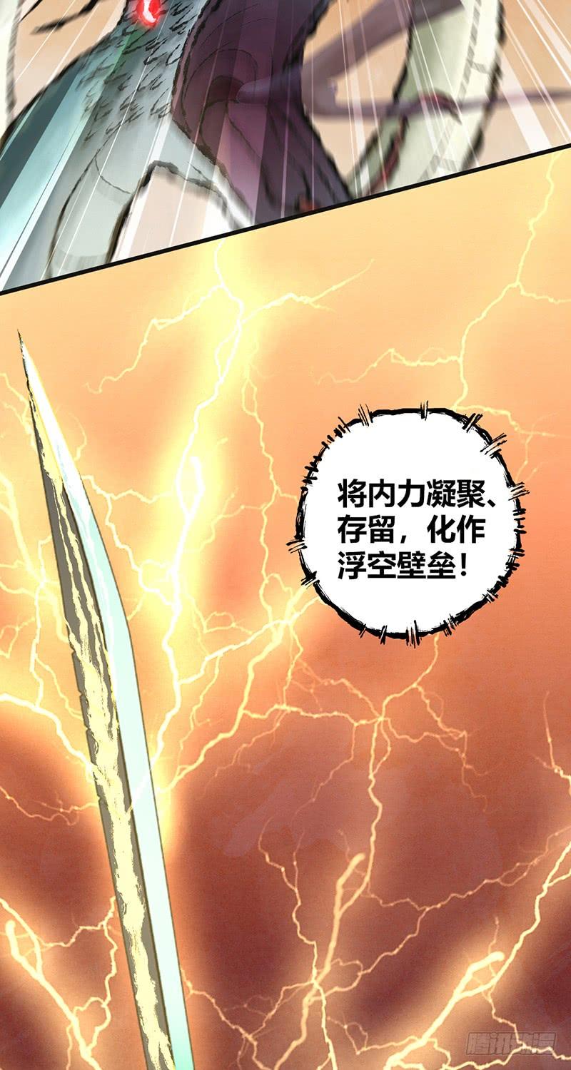 《田园战歌：神界拓荒录》069 笑迎归来 第12页