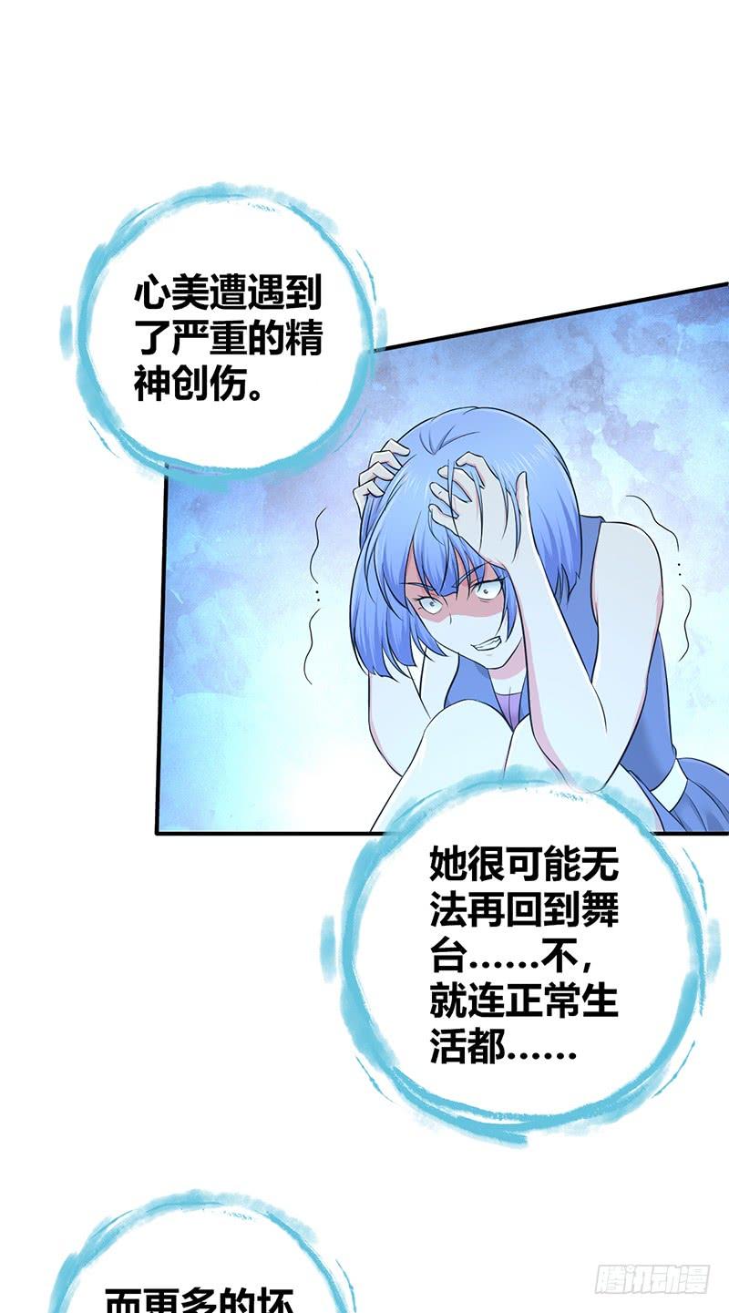 《田园战歌：神界拓荒录》069 笑迎归来 第45页