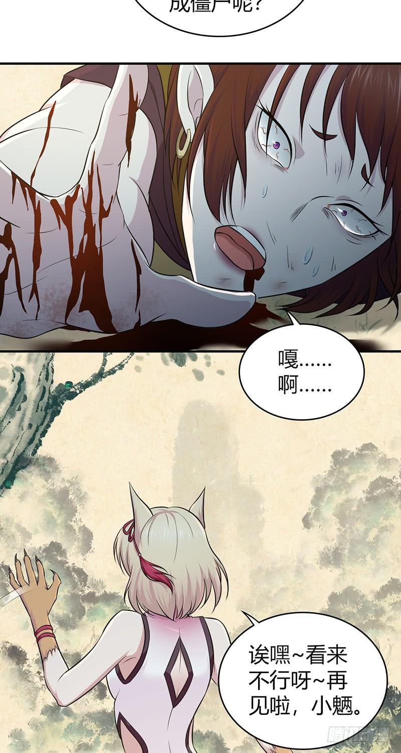 《田园战歌：神界拓荒录》069 笑迎归来 第39页