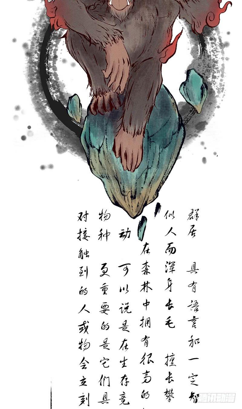 《田园战歌：神界拓荒录》069 笑迎归来 第56页