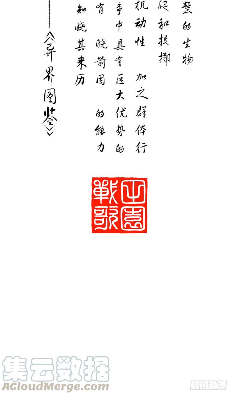 《田园战歌：神界拓荒录》069 笑迎归来 第57页