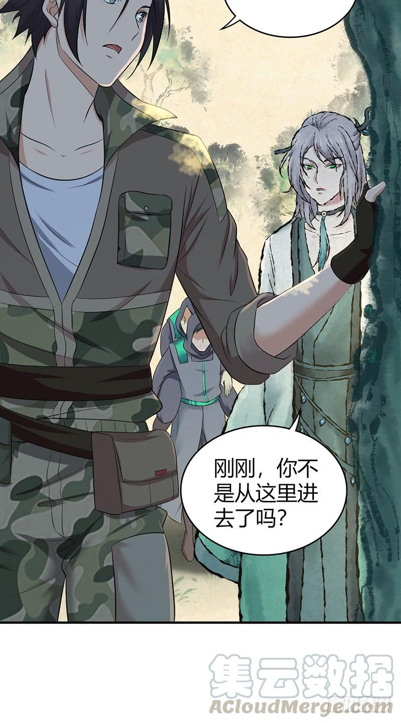 《田园战歌：神界拓荒录》069 笑迎归来 第50页