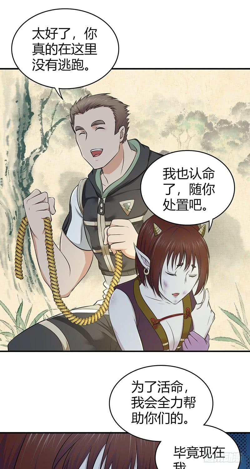 《田园战歌：神界拓荒录》069 笑迎归来 第34页