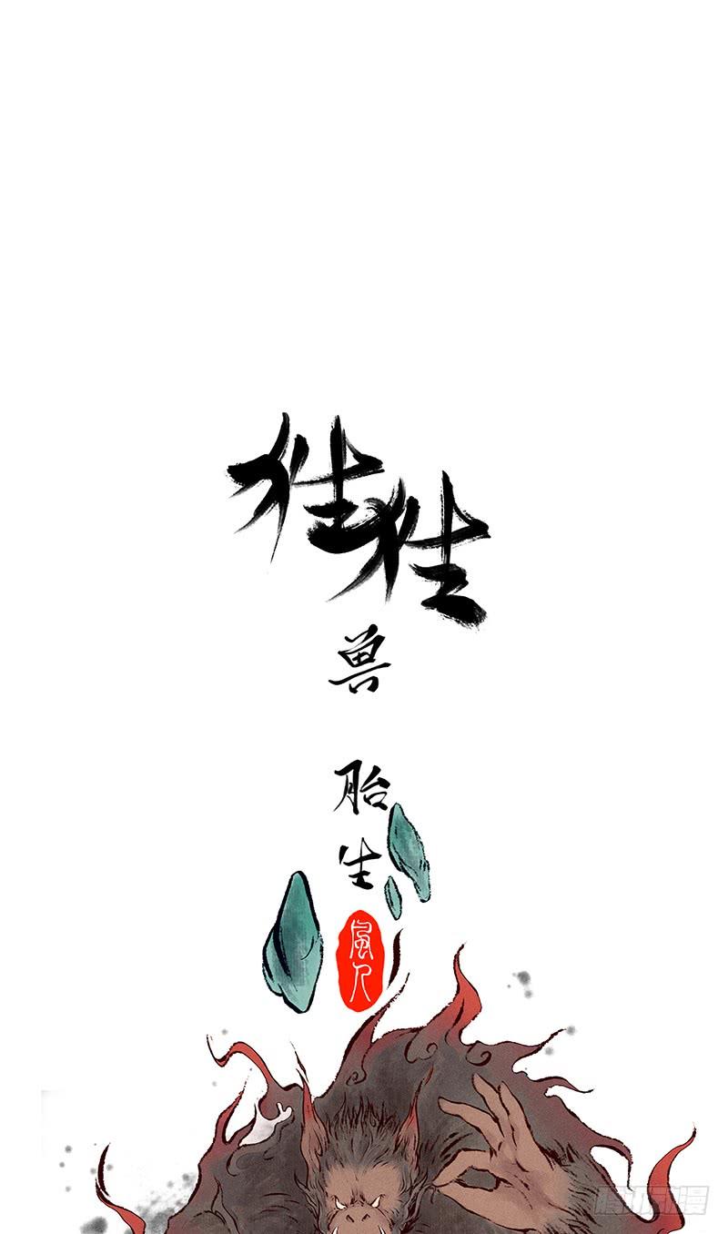 《田园战歌：神界拓荒录》069 笑迎归来 第55页
