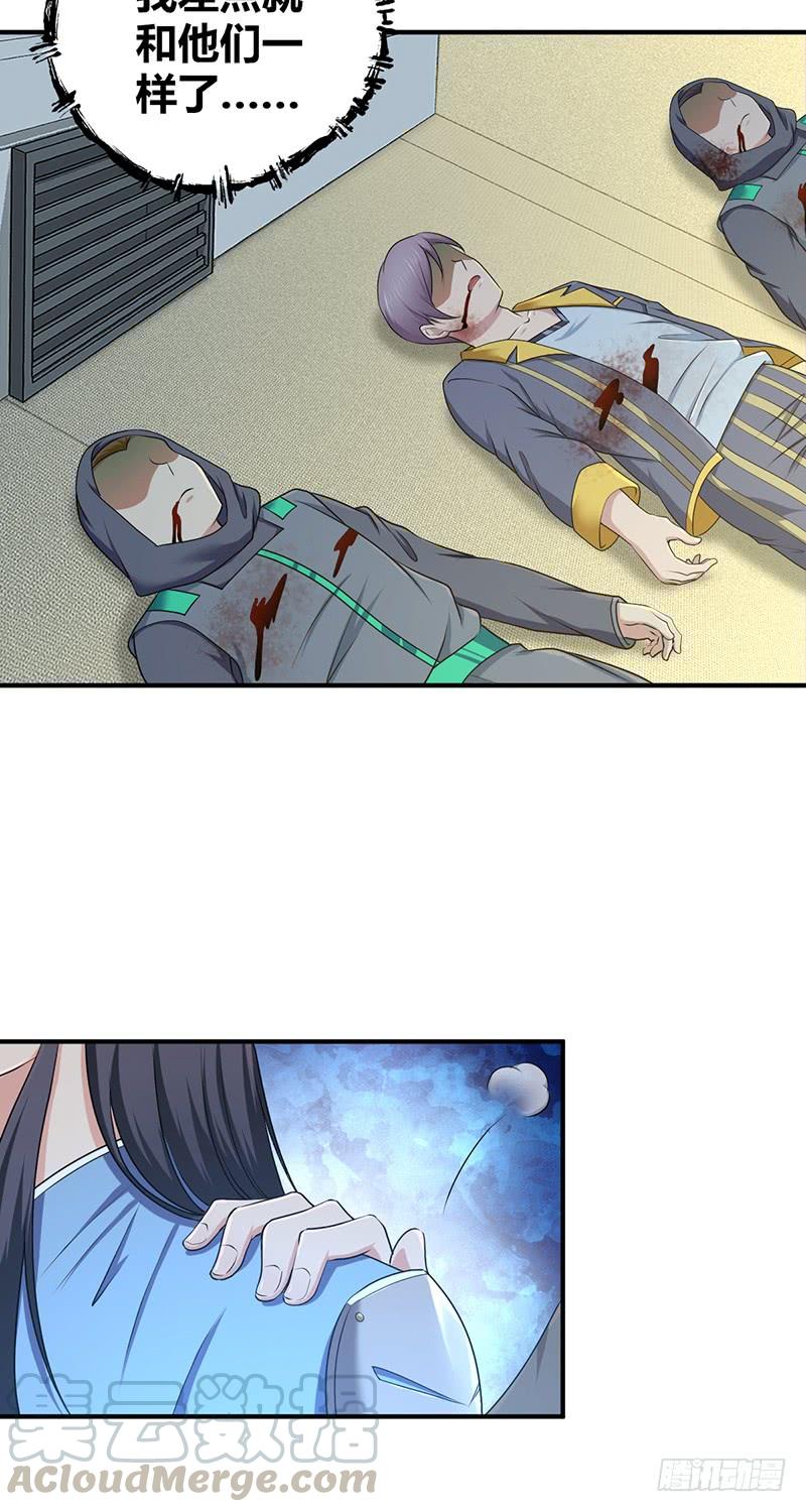 《田园战歌：神界拓荒录》069 笑迎归来 第29页