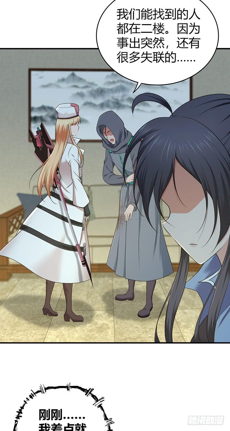 《田园战歌：神界拓荒录》069 笑迎归来 第28页