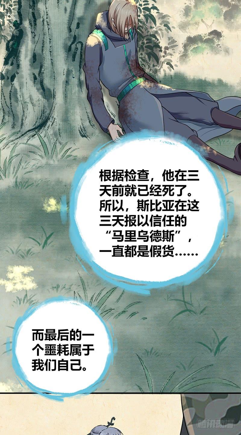 《田园战歌：神界拓荒录》069 笑迎归来 第48页