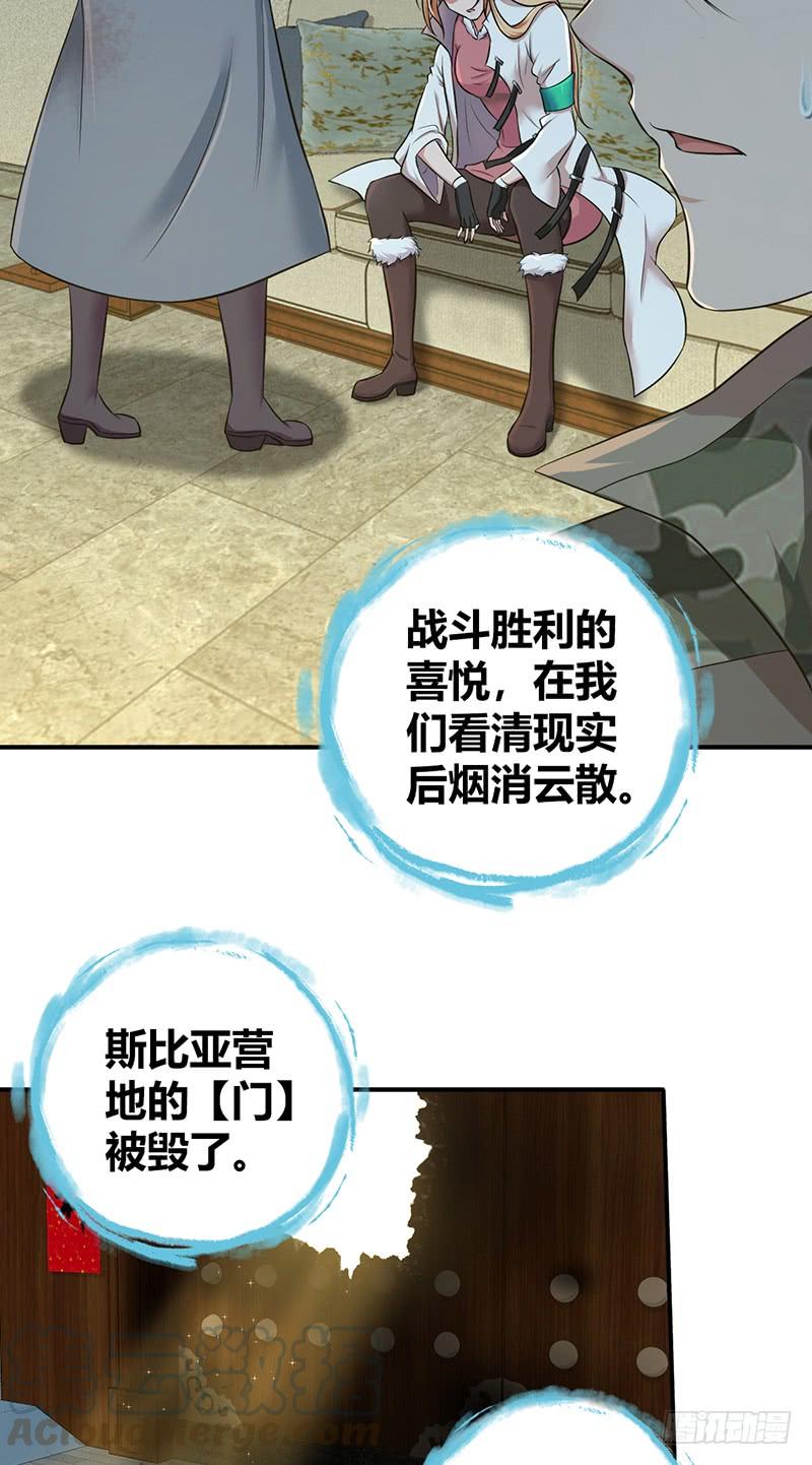 《田园战歌：神界拓荒录》069 笑迎归来 第43页