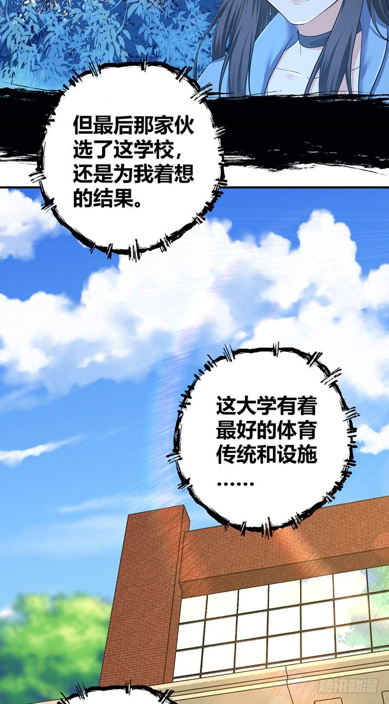 《田园战歌：神界拓荒录》070 等待选择 第38页