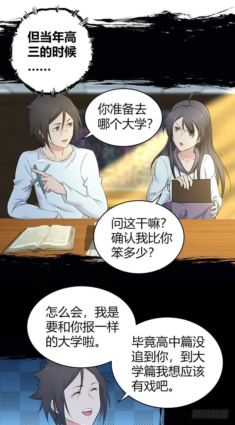 《田园战歌：神界拓荒录》070 等待选择 第36页
