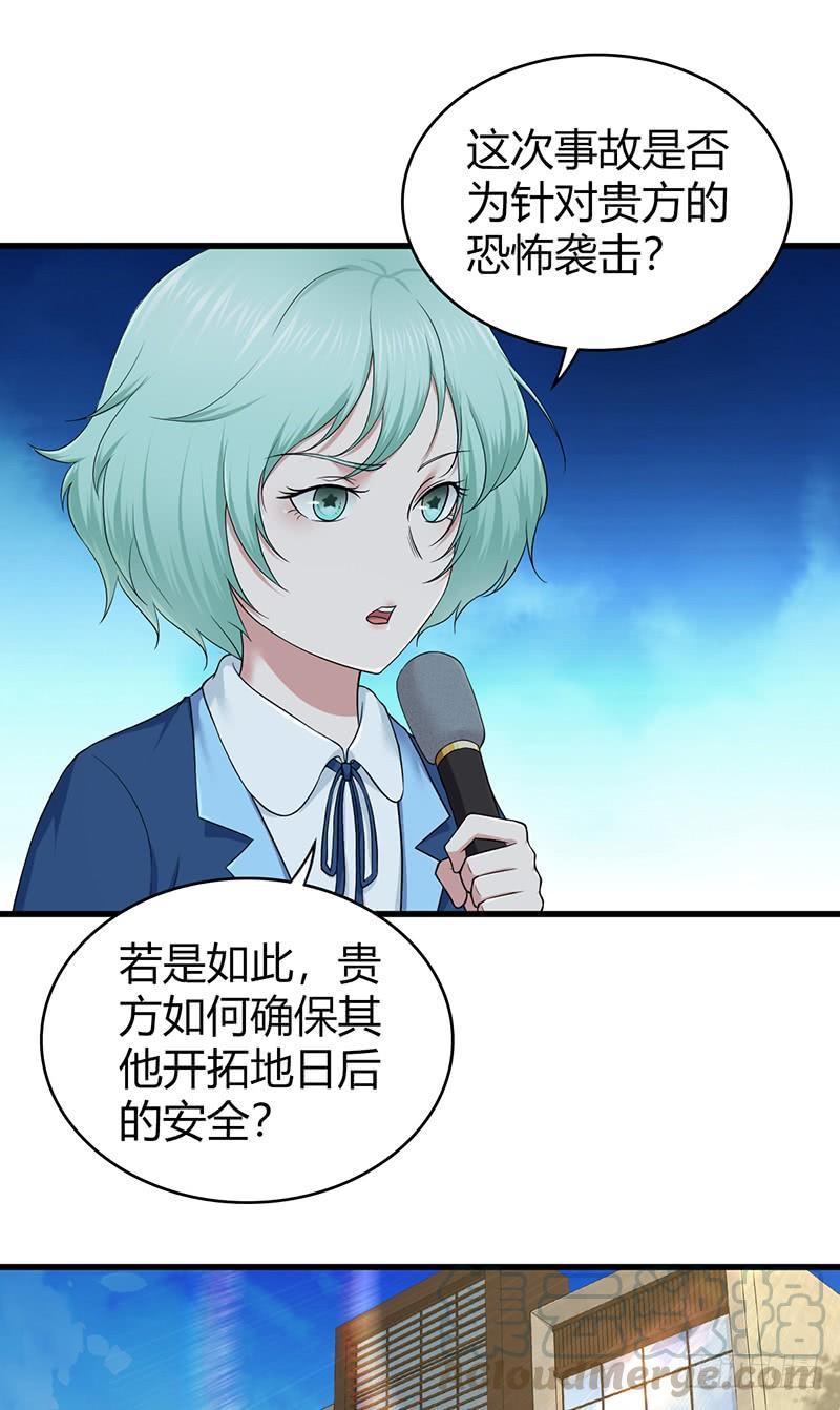 《田园战歌：神界拓荒录》070 等待选择 第7页