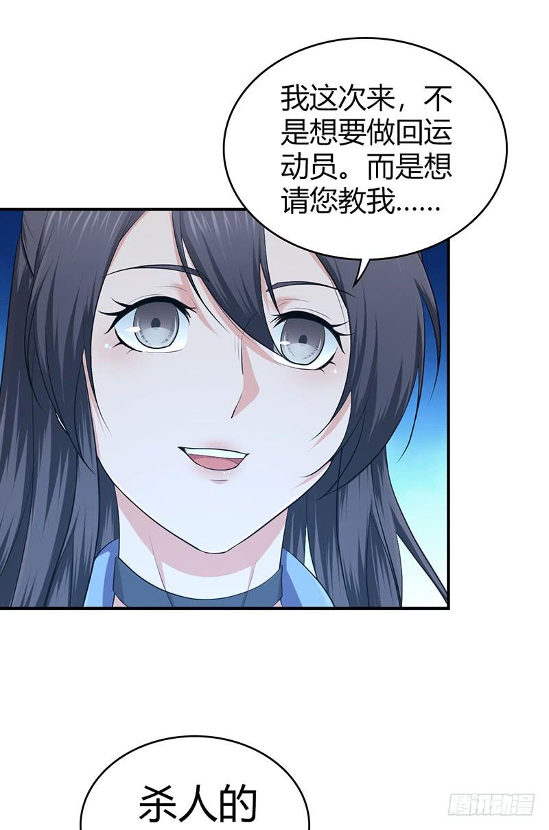 《田园战歌：神界拓荒录》070 等待选择 第44页