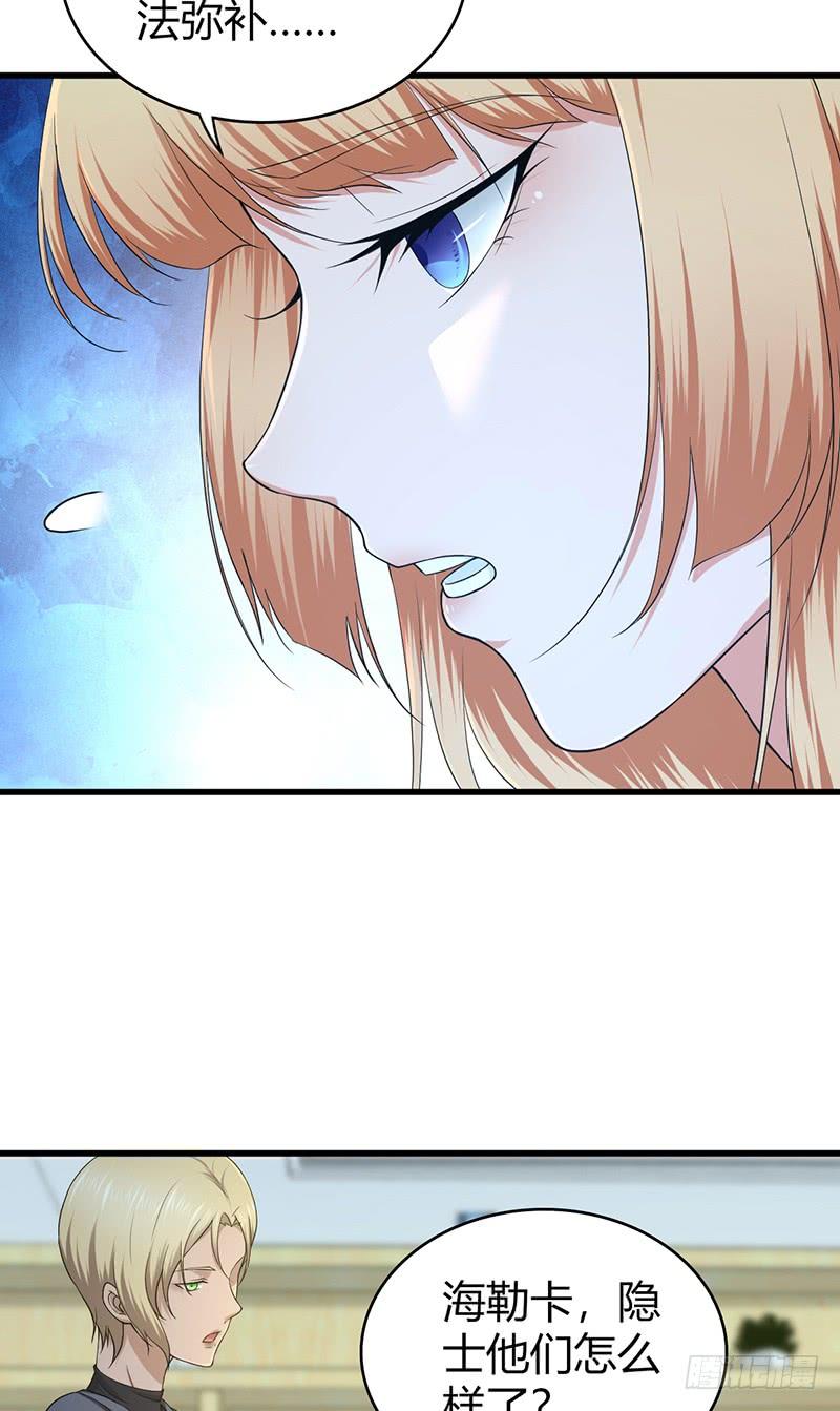 《田园战歌：神界拓荒录》070 等待选择 第10页