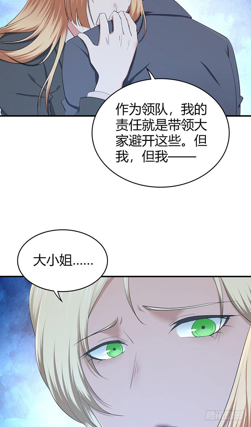 《田园战歌：神界拓荒录》070 等待选择 第20页