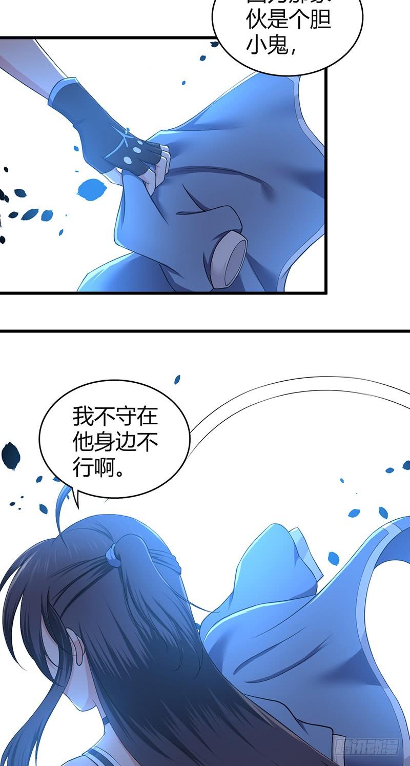 《田园战歌：神界拓荒录》070 等待选择 第32页