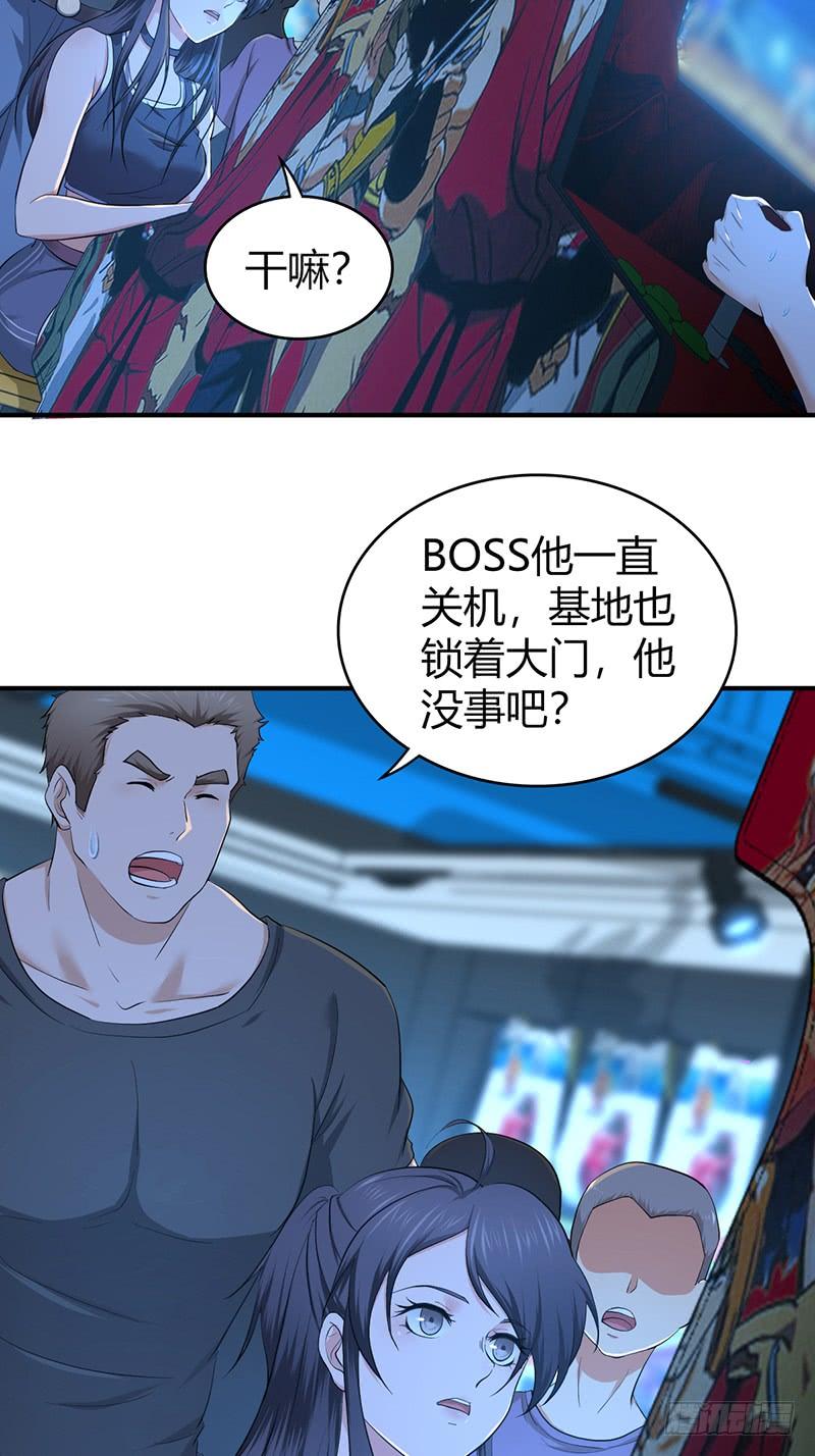 《田园战歌：神界拓荒录》070 等待选择 第26页