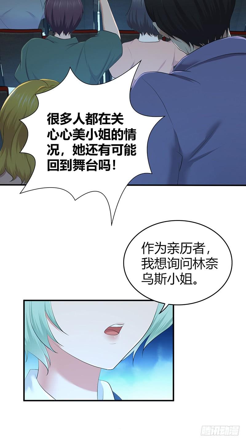 《田园战歌：神界拓荒录》070 等待选择 第6页
