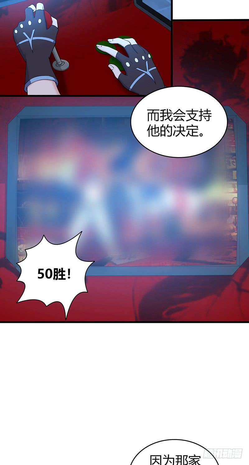 《田园战歌：神界拓荒录》070 等待选择 第31页