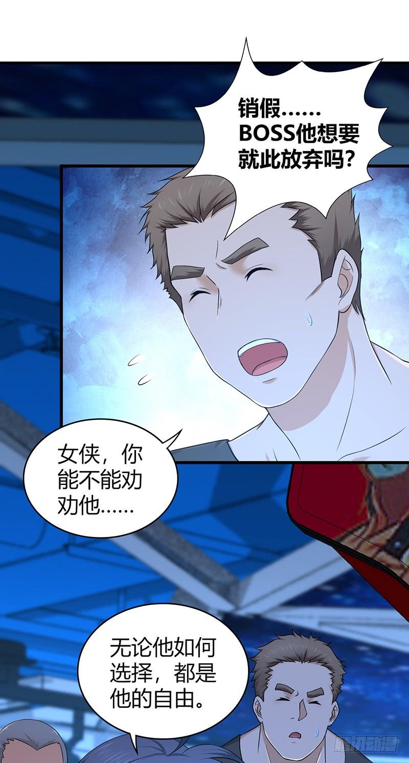 《田园战歌：神界拓荒录》070 等待选择 第29页