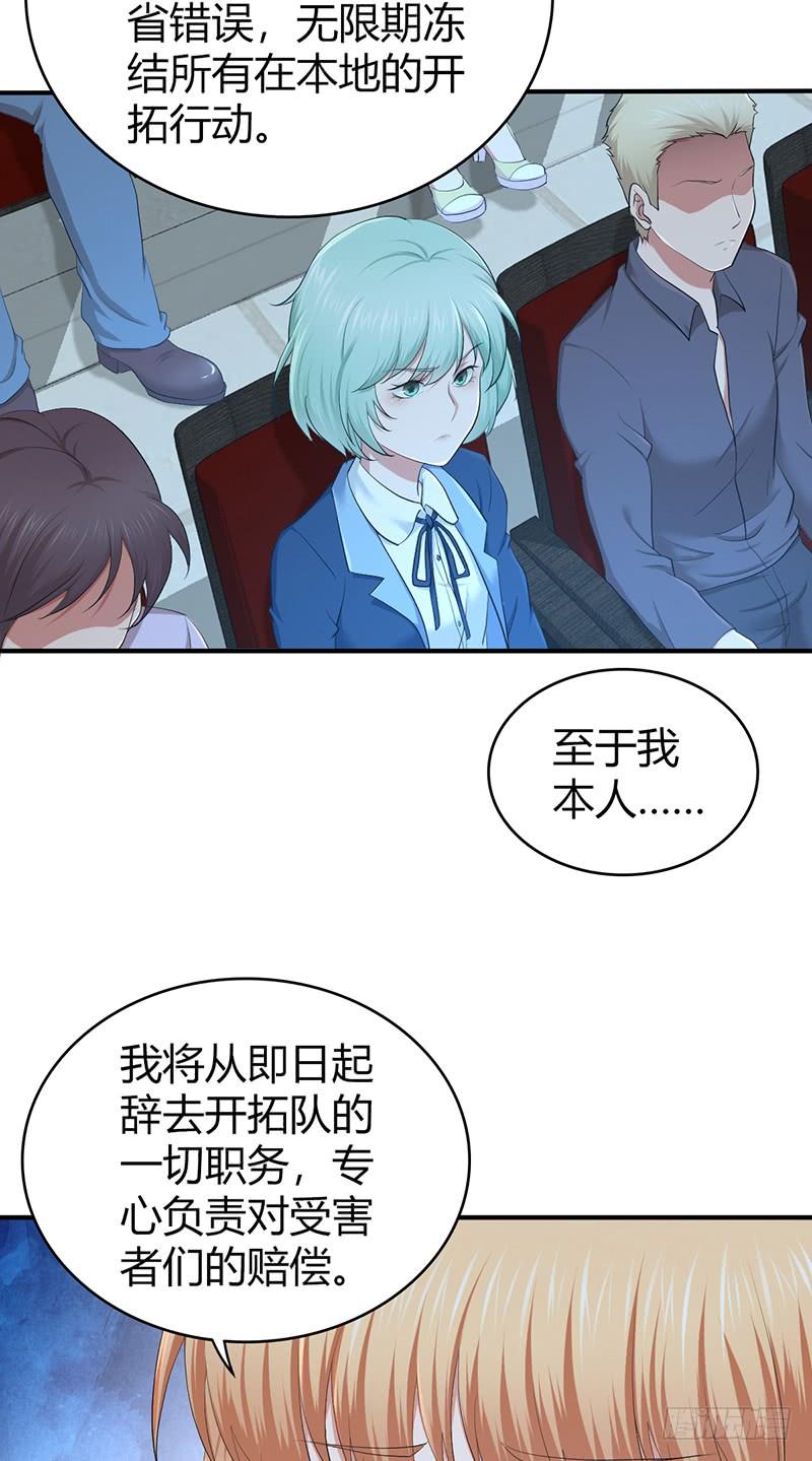 《田园战歌：神界拓荒录》070 等待选择 第3页