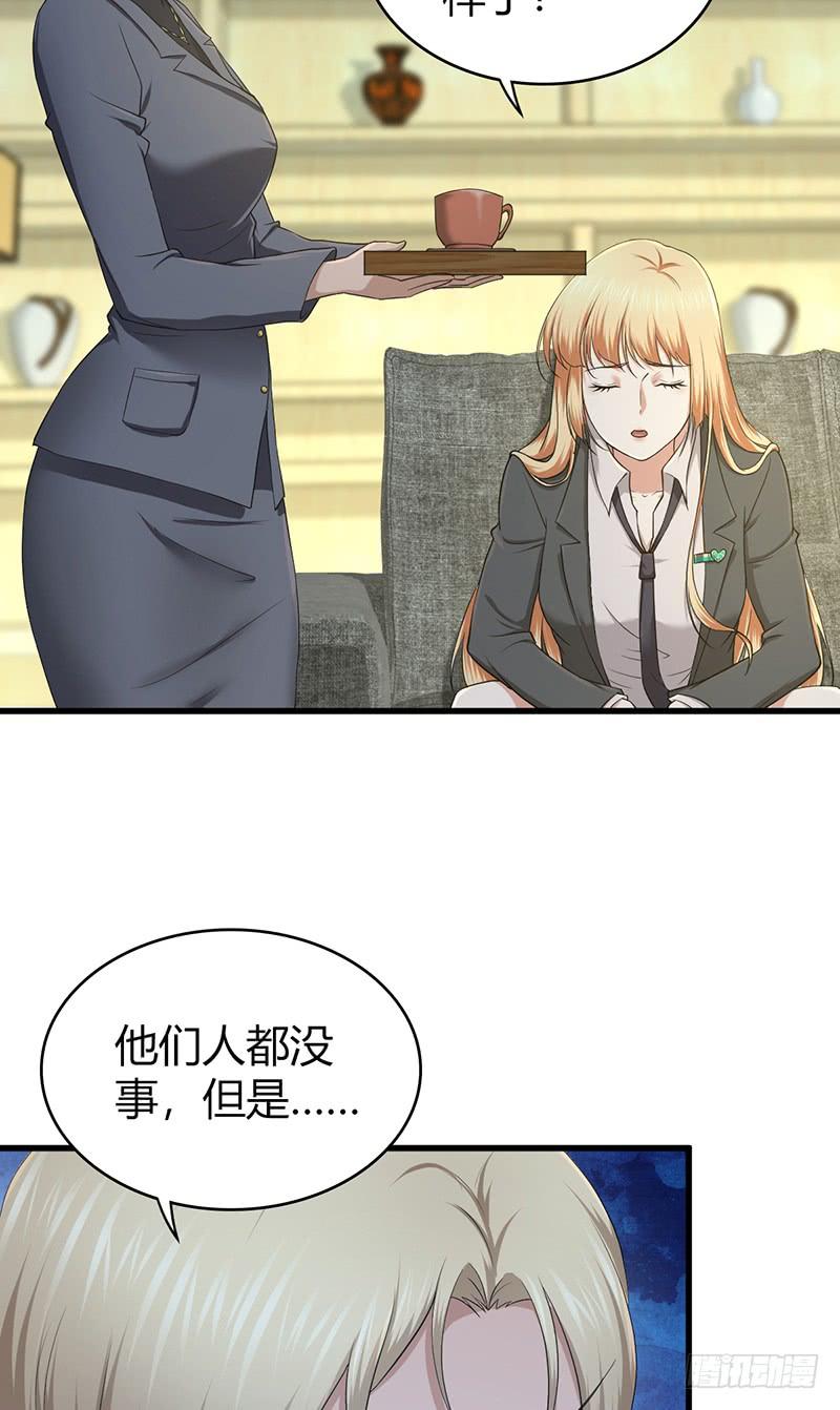 《田园战歌：神界拓荒录》070 等待选择 第11页