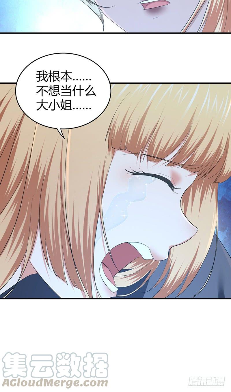 《田园战歌：神界拓荒录》070 等待选择 第21页