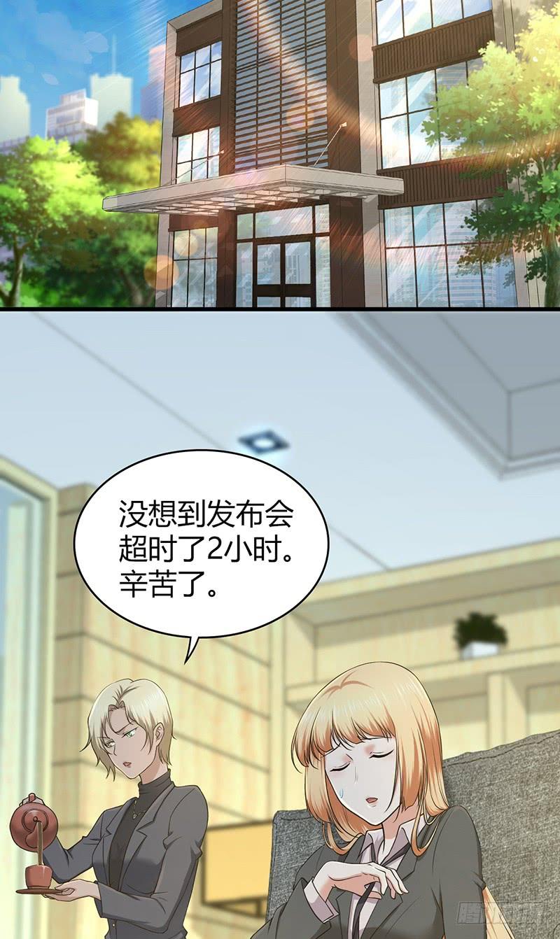 《田园战歌：神界拓荒录》070 等待选择 第8页