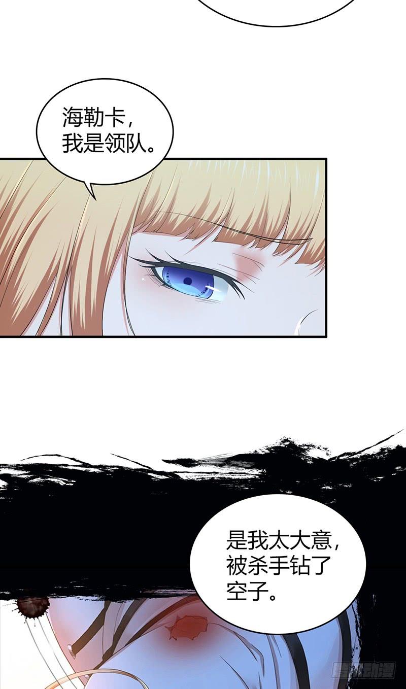 《田园战歌：神界拓荒录》070 等待选择 第16页
