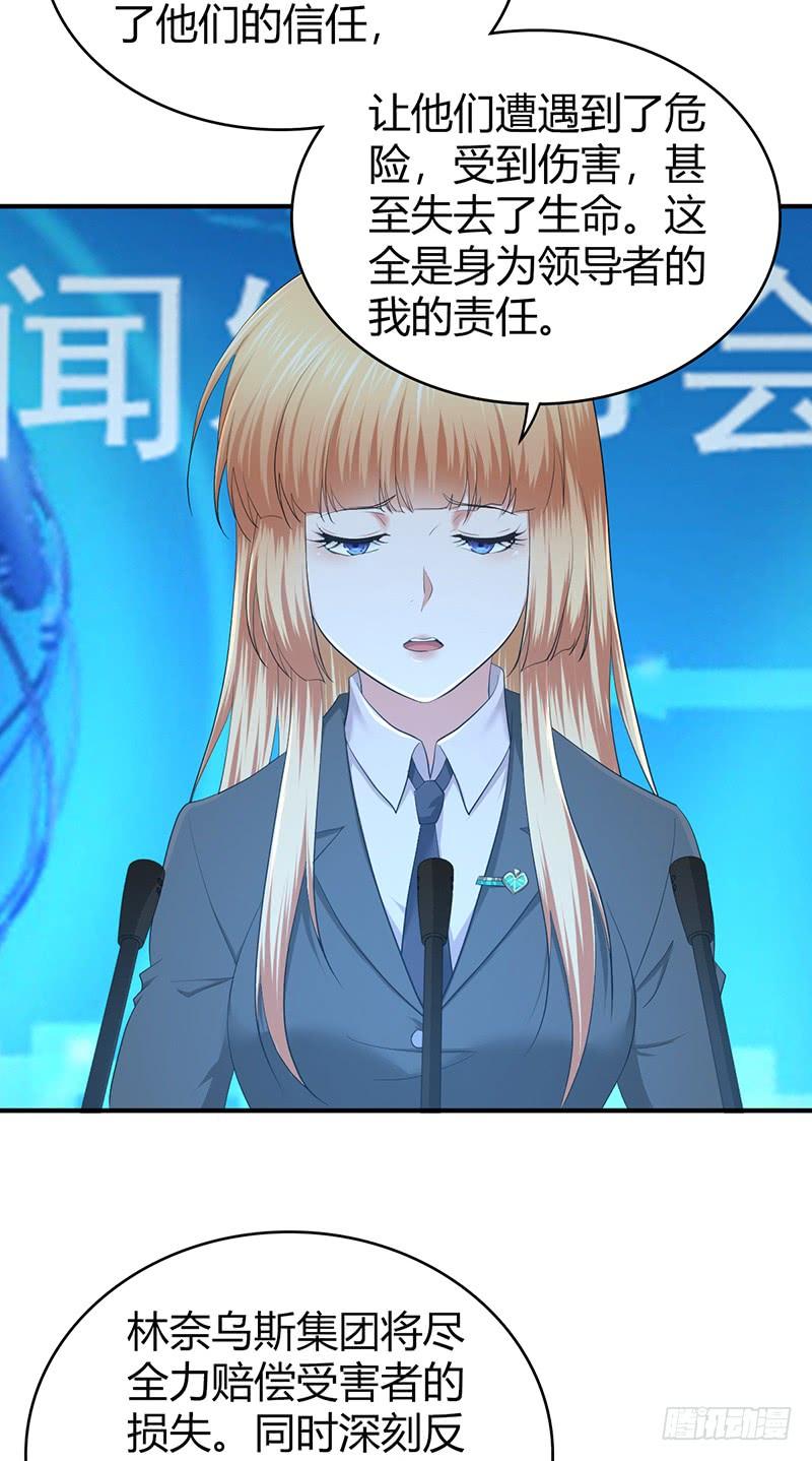 《田园战歌：神界拓荒录》070 等待选择 第2页