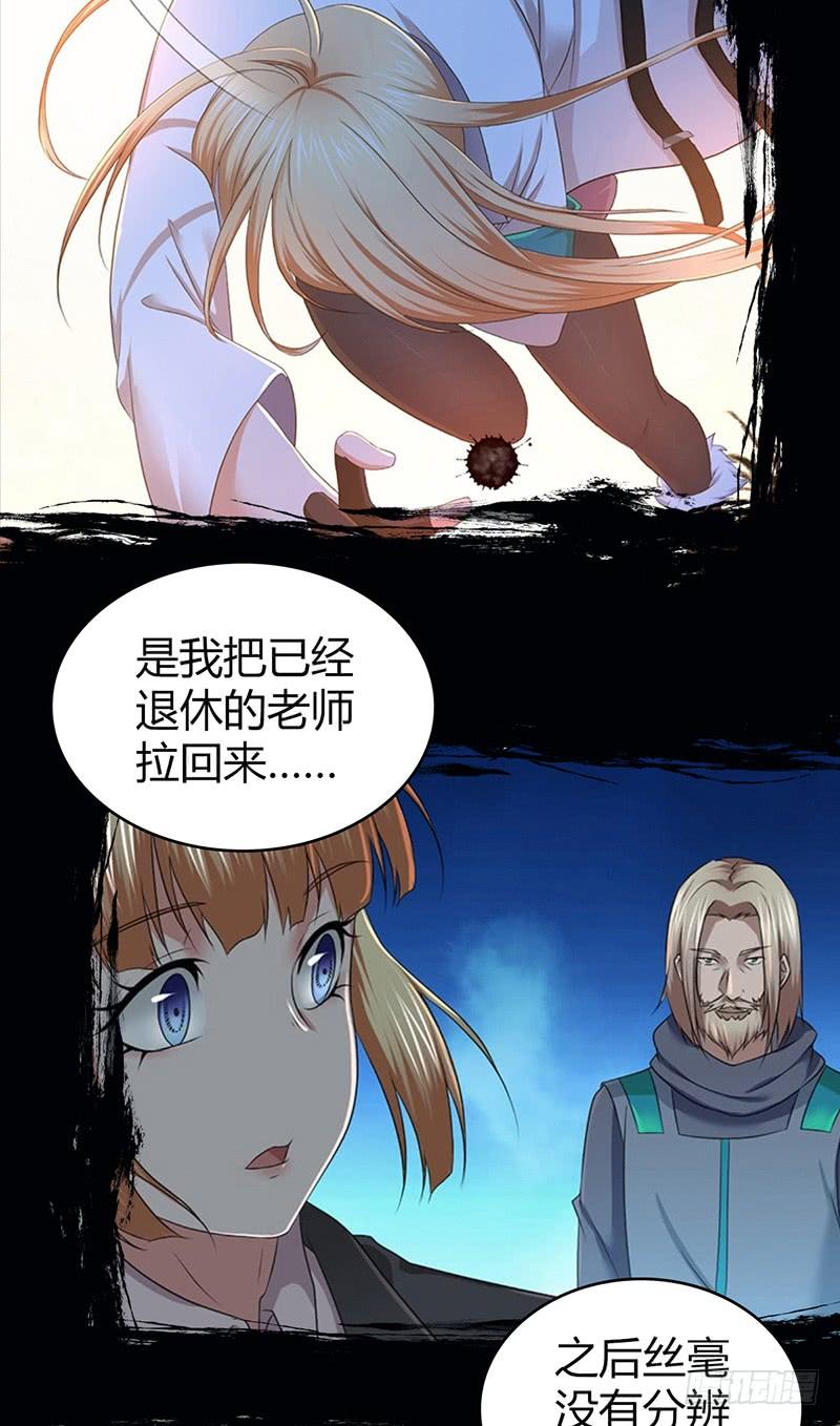 《田园战歌：神界拓荒录》070 等待选择 第17页