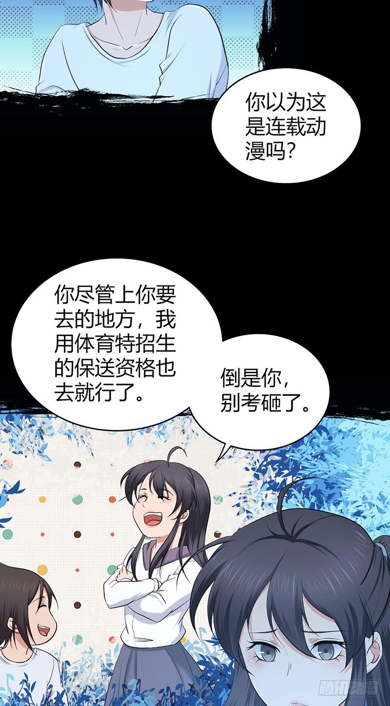 《田园战歌：神界拓荒录》070 等待选择 第37页
