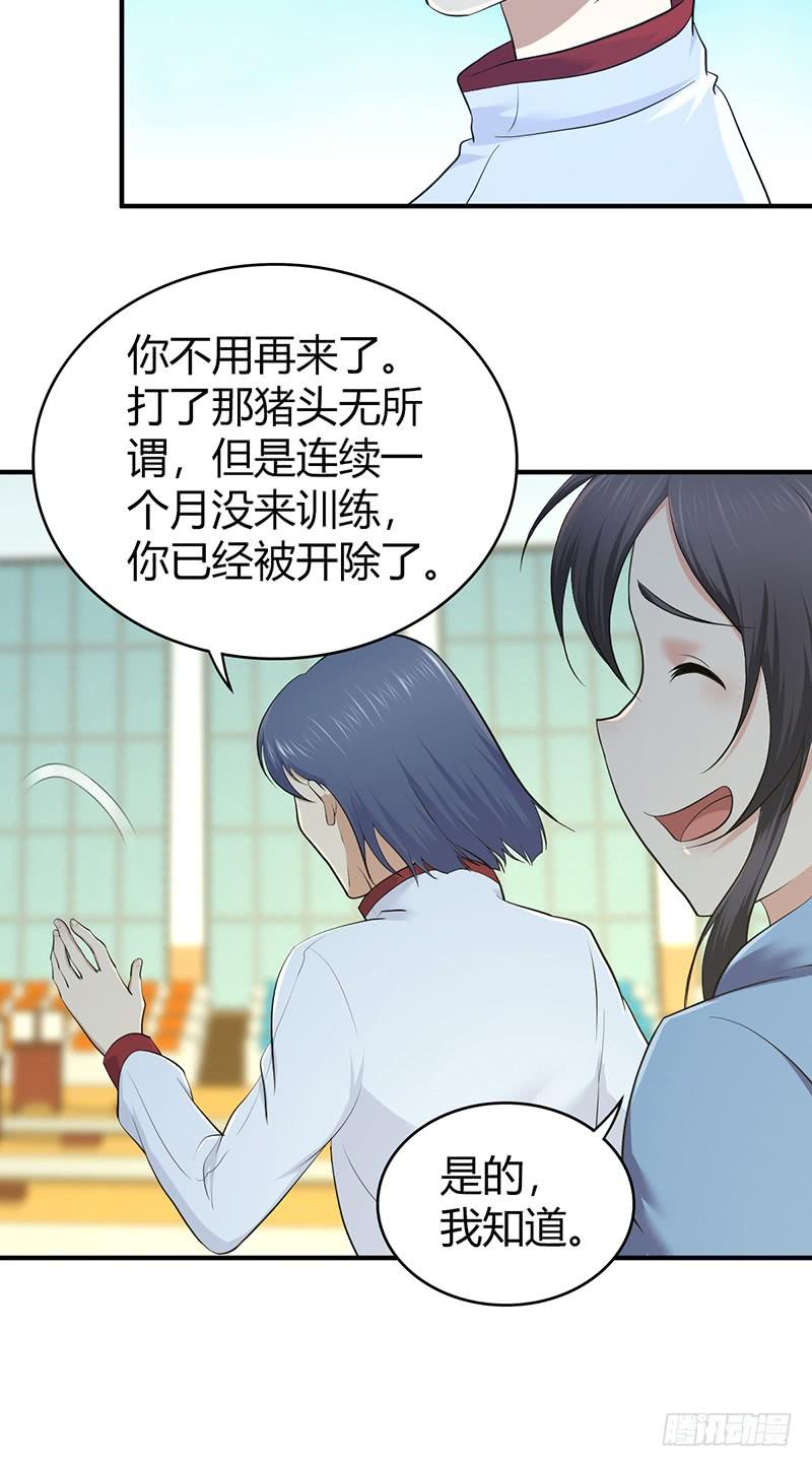 《田园战歌：神界拓荒录》070 等待选择 第43页