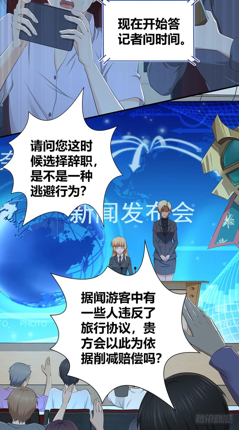 《田园战歌：神界拓荒录》070 等待选择 第5页