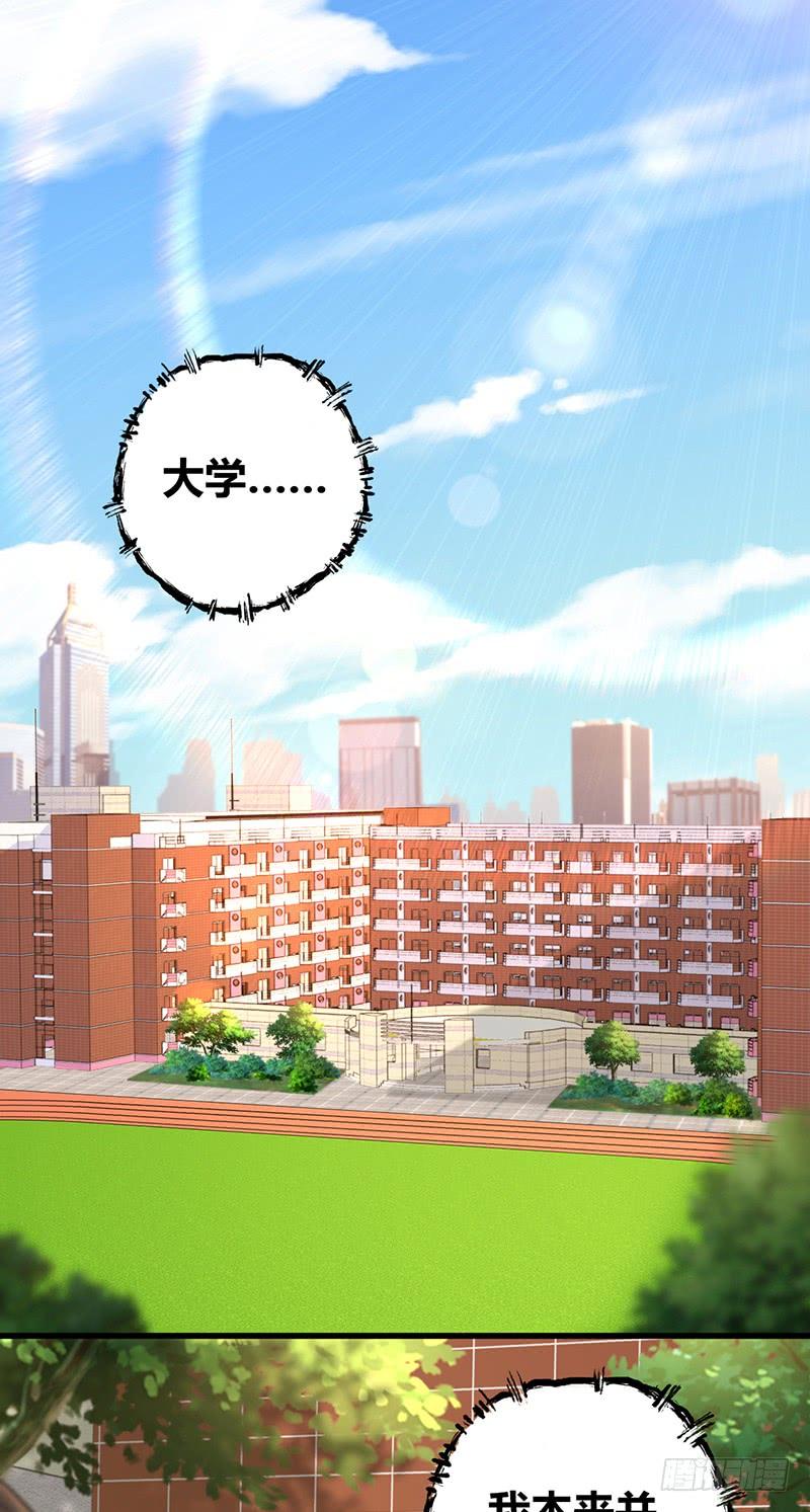 《田园战歌：神界拓荒录》070 等待选择 第34页