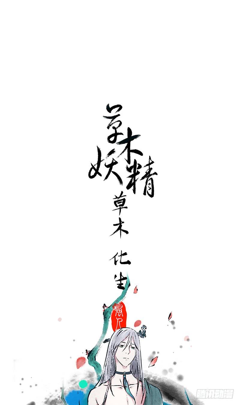 《田园战歌：神界拓荒录》071 胜利的定义 第52页