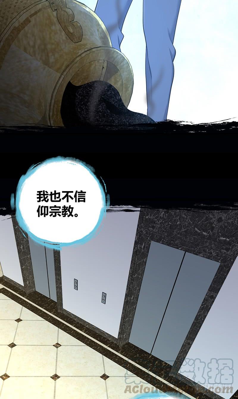 《田园战歌：神界拓荒录》071 胜利的定义 第43页