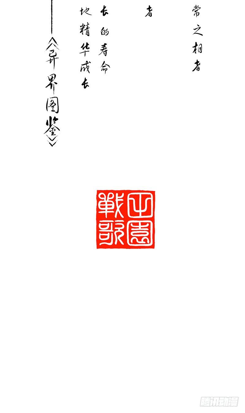 《田园战歌：神界拓荒录》071 胜利的定义 第54页
