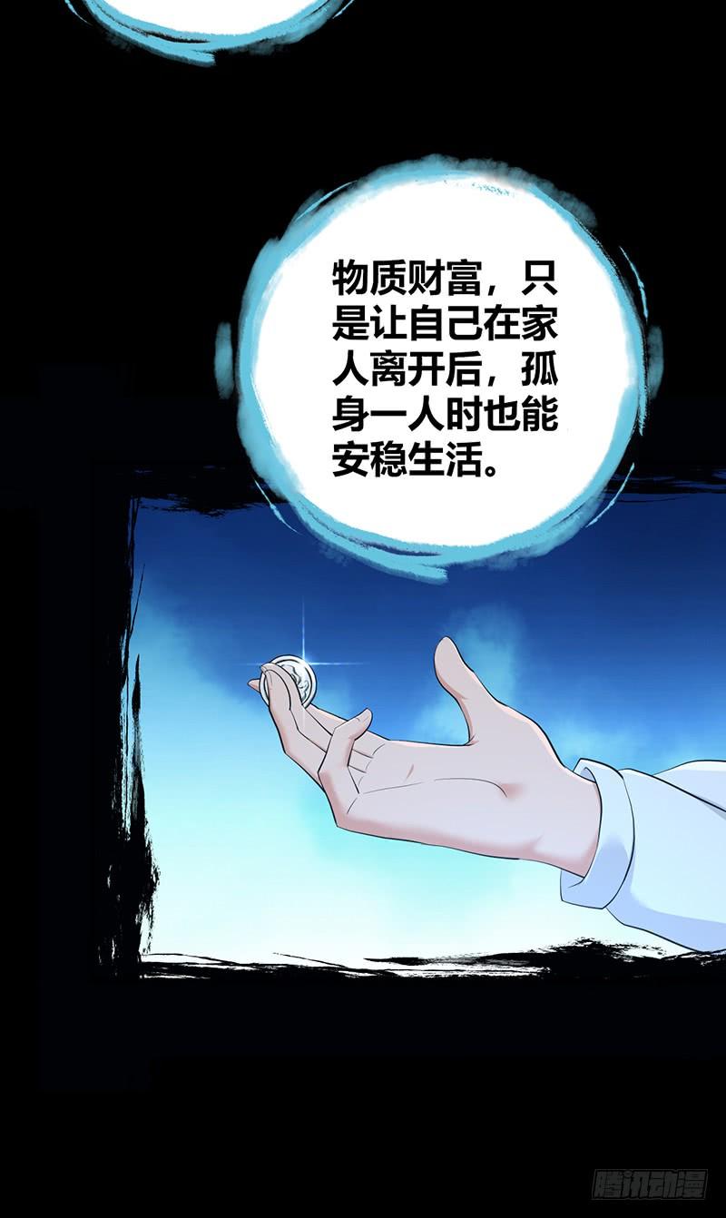 《田园战歌：神界拓荒录》071 胜利的定义 第46页