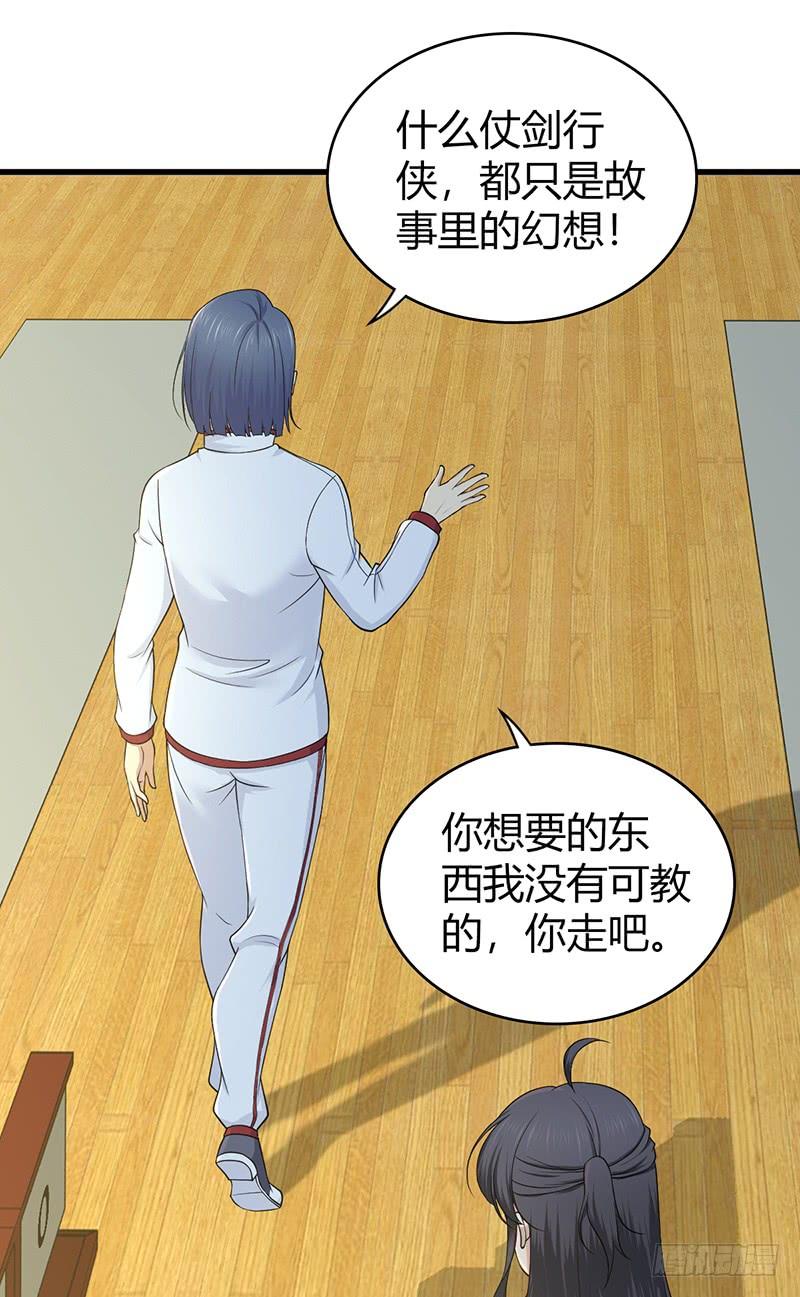 《田园战歌：神界拓荒录》071 胜利的定义 第9页